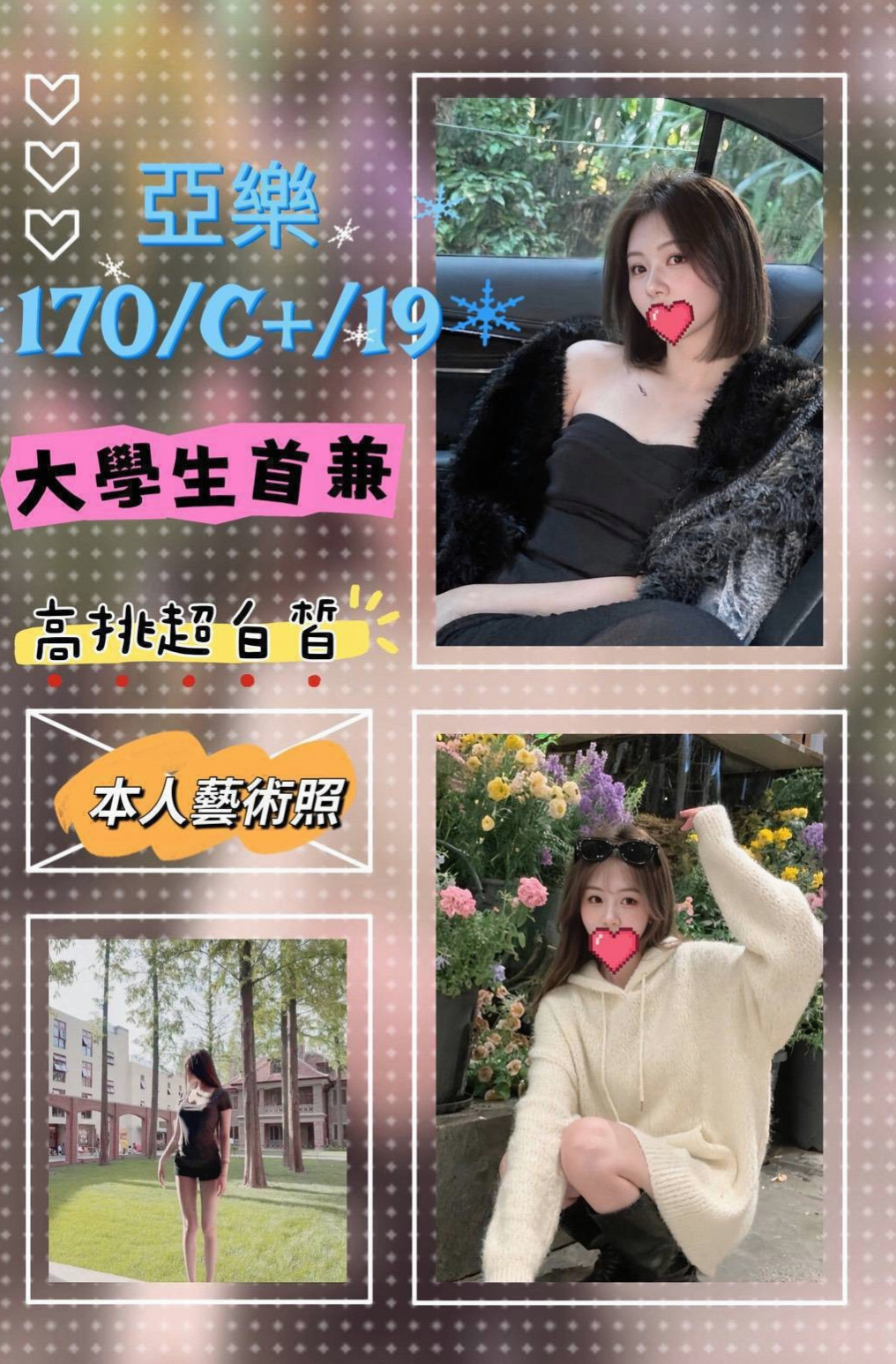 PIT STOP｜小景｜幼齒蘿莉學生妹｜168cm/50kg｜E罩杯｜24歲｜大雅找妹妹｜客人評價 床上會主動 做到客人身上搖  誘人的身材甜美長相床上風騷主動骨感型